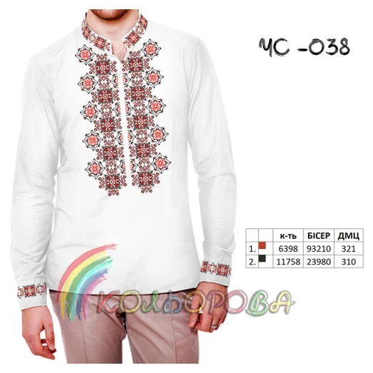 ЧС-038 КОЛЁРОВА. Заготовка сорочка мужская для вышивки