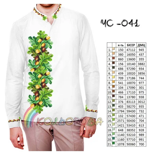 ЧС-041 КОЛЁРОВА. Заготовка сорочка мужская для вышивки