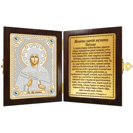 СМ7165 Св. Мц. Наталия Никомидийская. Набор для вышивки бисером Нова Слобода