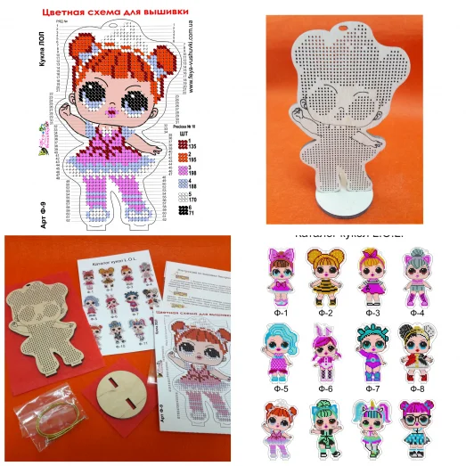 Ф-009 L.O.L. Заготовка на фанере для вышивки. ТМ Фея Вышивки