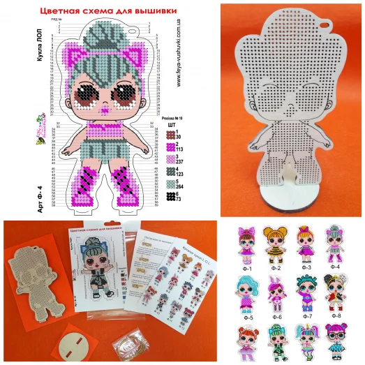 Ф-004 L.O.L. Заготовка на фанере для вышивки. ТМ Фея Вышивки