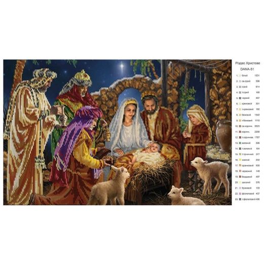 ДАНА-0051 Рождество Иисуса. Схема для вышивки бисером