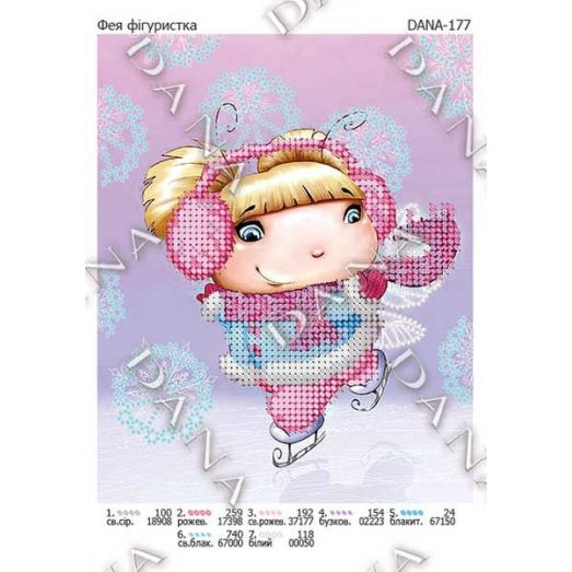 ДАНА-0177 Фея фигуристка. Схема для вышивки бисером