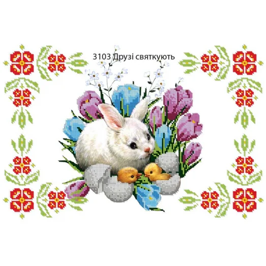 ДАНА-3103 Пасхальный Рушнык. Схема для вышивки бисером