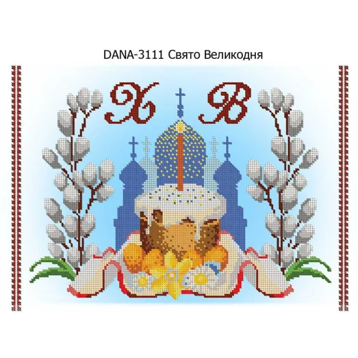 ДАНА-3111 Пасхальный Рушнык. Схема для вышивки бисером
