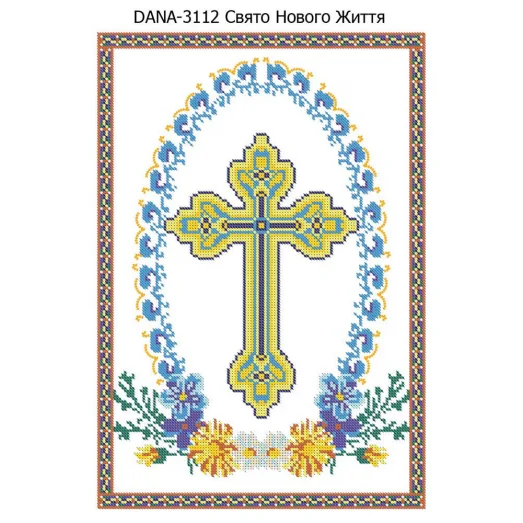 ДАНА-3112 Пасхальный Рушнык. Схема для вышивки бисером 