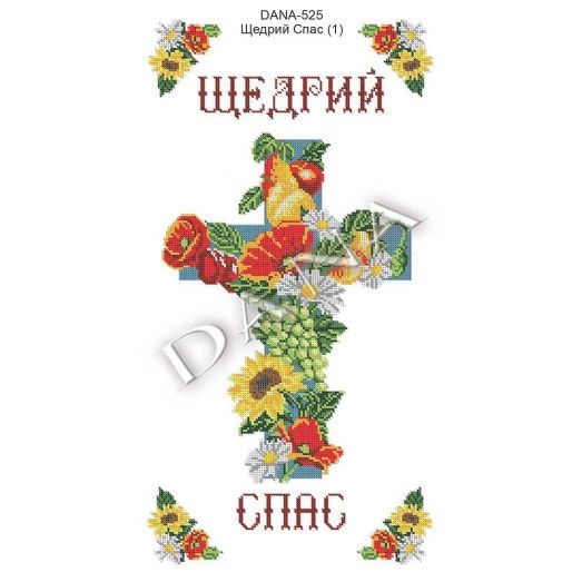 ДАНА-525 Рушнык на Спас. Схема для вышивки бисером
