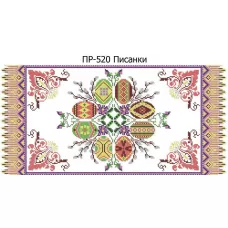 ДАНА-РП-520 Пасхальный Рушнык. Схема для вышивки бисером