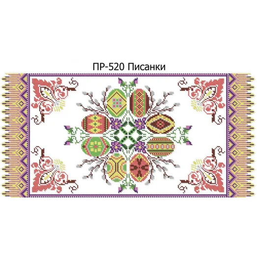 ДАНА-РП-520 Пасхальный Рушнык. Схема для вышивки бисером