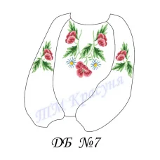 ДБ-007 Заготовка детская вышиванка для вышивки. ТМ Красуня