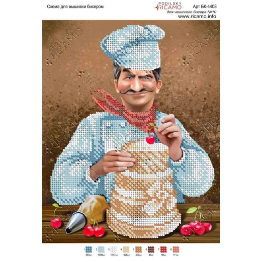 А4Н_221 БК-4408 Вишневый пирог. Схема для вышивки бисером ТМ Virena