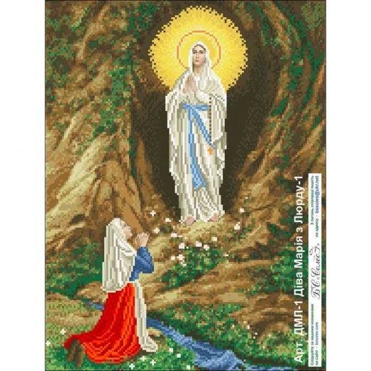 ДМЛ-1 (набор) Дева Мария из Люрда-1. БС Солес