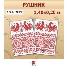 РВМ_012 (БР-9020) Рушник под икону для вышивки. ТМ Вирена