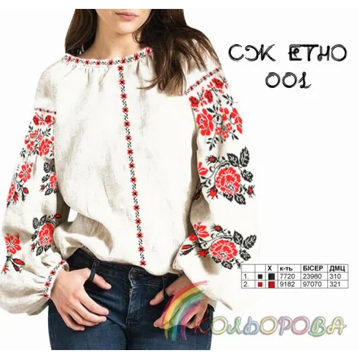 СЖ-Етно-001 КОЛЁРОВА. Заготовка сорочка для вышивки