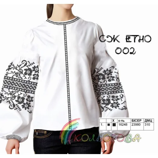 СЖ-Етно-002 КОЛЁРОВА. Заготовка сорочка для вышивки