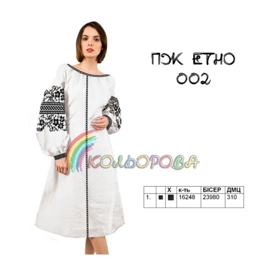 ПЖ-ЕТНО-002 КОЛЁРОВА. Заготовка платье для вышивки
