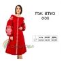 ПЖ-ЕТНО-008 КОЛЁРОВА. Заготовка платье для вышивки