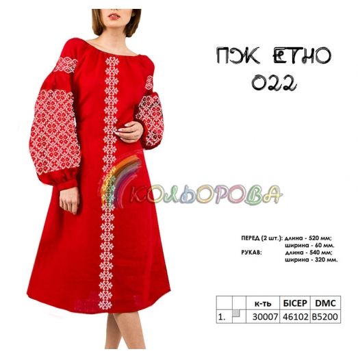 ПЖ-ЕТНО-022 КОЛЁРОВА. Заготовка платье для вышивки