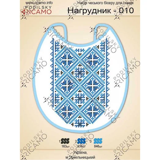 НДВ_003 Пошитый нагрудник для вышивки. ТМ Virena