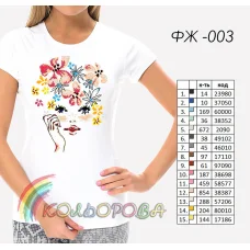 ФЖ-003 КОЛЁРОВА Женская футболка под вышивку
