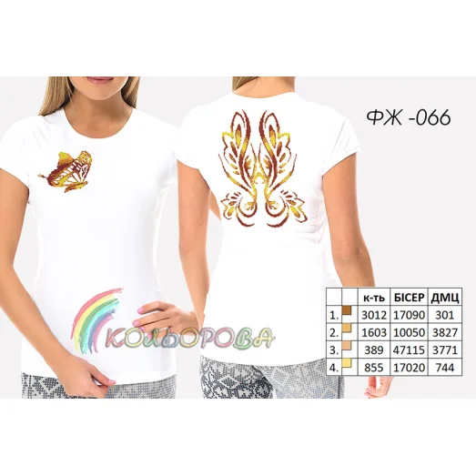 ФЖ-066 КОЛЁРОВА Женская футболка под вышивку