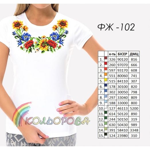 ФЖ-102 КОЛЁРОВА Женская футболка под вышивку