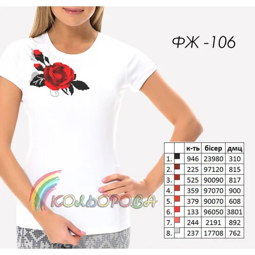 ФЖ-106 КОЛЁРОВА Женская футболка под вышивку