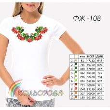ФЖ-108 КОЛЁРОВА Женская футболка под вышивку