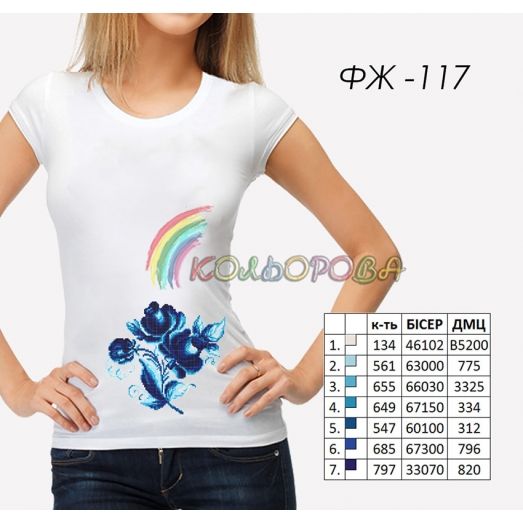 ФЖ-117 КОЛЁРОВА Женская футболка под вышивку