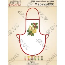 ФВ_017 Заготовка для кухонного фартyка (укр). ТМ Virena