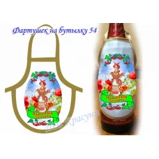 ФБ-54 Заготовка для фартушка на бутылку под вышивку. ТМ Красуня