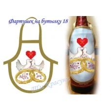 ФБ-18 Заготовка для фартушка на бутылку под вышивку. ТМ Красуня