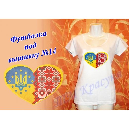 ФБЖ-14 Женская пошитая футболка под вышивку. ТМ Красуня