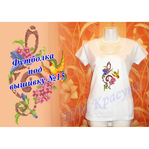 ФБЖ-15 Женская пошитая футболка под вышивку. ТМ Красуня
