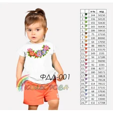 ФДД-001 КОЛЁРОВА  Детская футболка под вышивку