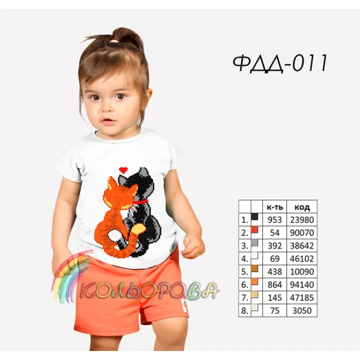 ФДД-011 КОЛЁРОВА  Детская футболка под вышивку
