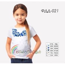 ФДД-021 КОЛЁРОВА  Детская футболка под вышивку