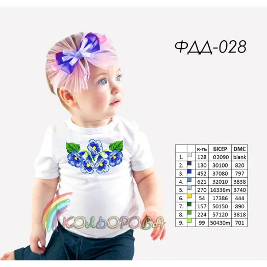 ФДД-028 КОЛЁРОВА Детская футболка под вышивку