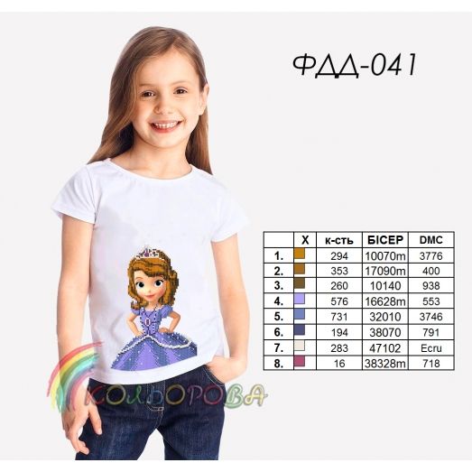 ФДД-041 КОЛЁРОВА  Детская футболка под вышивку