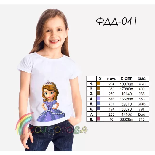 ФДД-041 КОЛЁРОВА  Детская футболка под вышивку