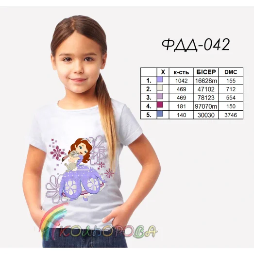 ФДД-042 КОЛЁРОВА  Детская футболка под вышивку
