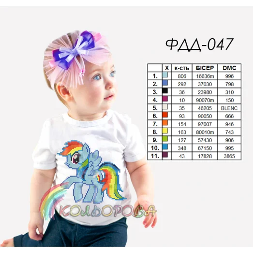 ФДД-047 КОЛЁРОВА Детская футболка под вышивку