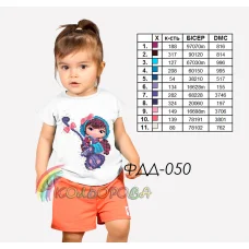 ФДД-050 КОЛЁРОВА Детская футболка под вышивку
