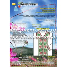 ФК-007 Схема вышивки мужской сорочки на водорастворимом флизелине ТМ Вышиванка