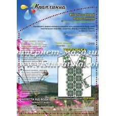 ФК-012 Схема вышивки мужской сорочки на водорастворимом флизелине ТМ Вышиванка