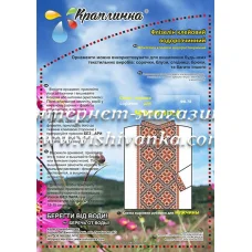 ФК-078 Схема вышивки мужской сорочки на водорастворимом флизелине ТМ Вышиванка