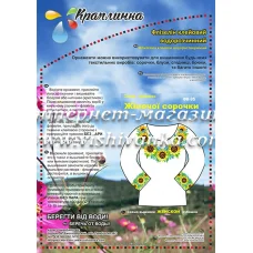 ФК-095 Схема вышивки женской сорочки на водорастворимом флизелине ТМ Вышиванка