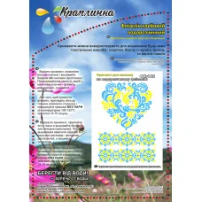 ФК-142 Схема на водорастворимом флизелине ТМ Вышиванка