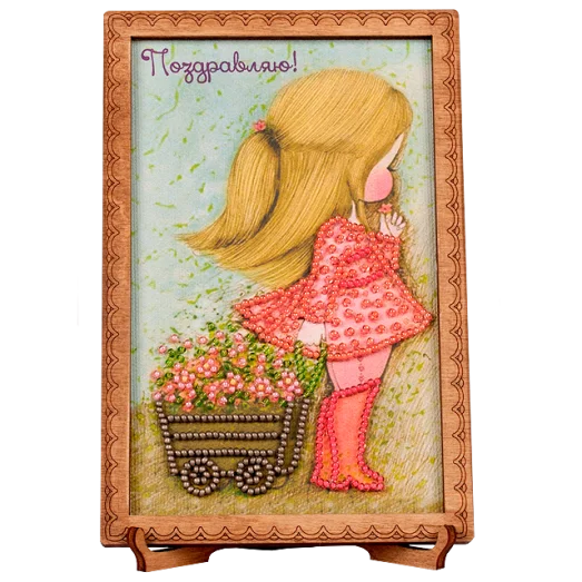 FLO-001 Открытка для вышивки бисером "Поздравляю!"