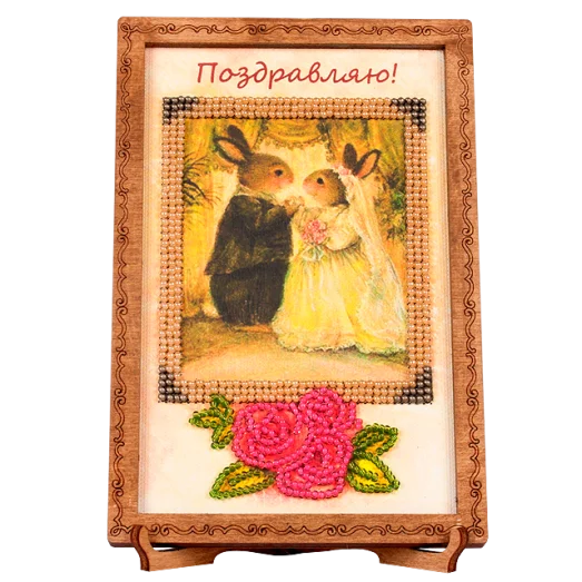 FLO-014 Открытка для вышивки бисером "Поздравляю!"